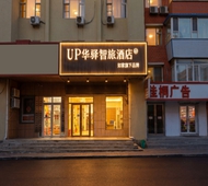 如家旗下-长春吉大一院文化广场UP华驿智旅酒店