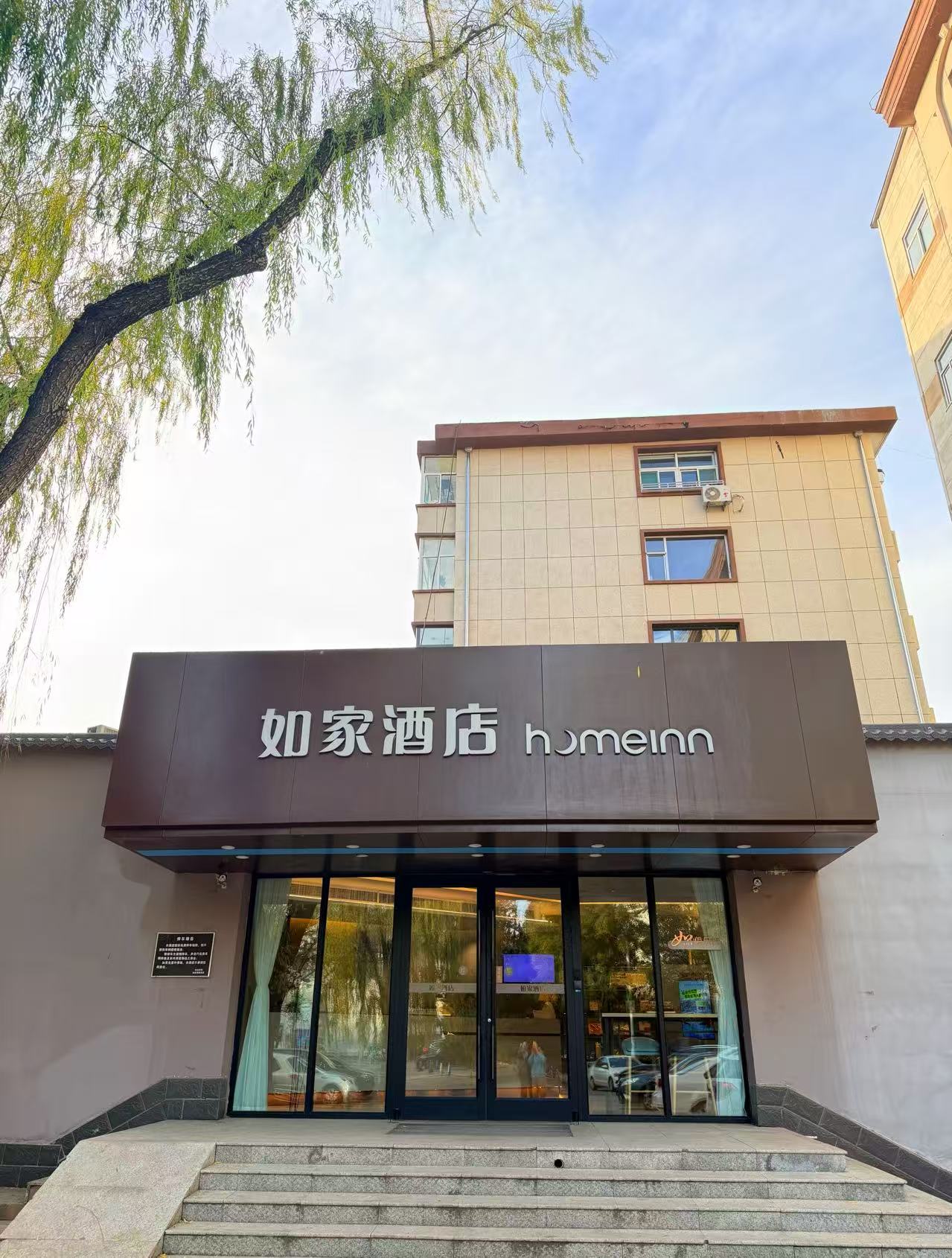 如家·neo-长治八一广场太行东街店