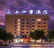 云上四季-南宁北湖北路地铁站店