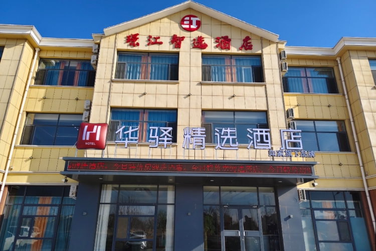 如家旗下-鄂尔多斯乌审旗布日都街华驿精选酒店