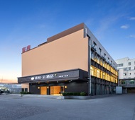 如家旗下-福州海峡会展中心黄山地铁站睿柏·云酒店