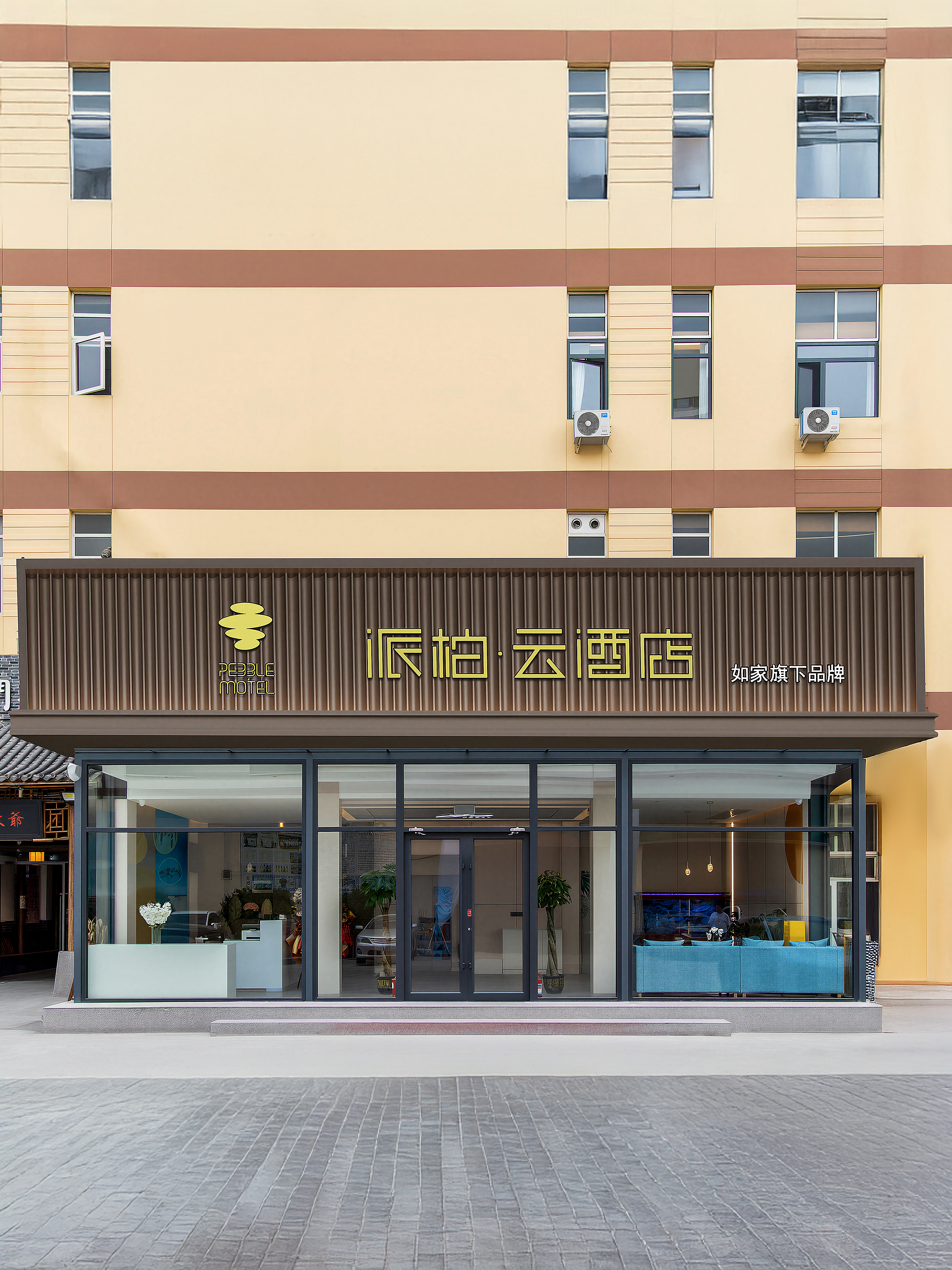 如家旗下-天津梅江会展中心第一附属医院派柏·云酒店 