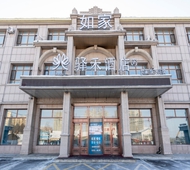 如家旗下-齐齐哈尔市克东县客运南站驿禾酒店