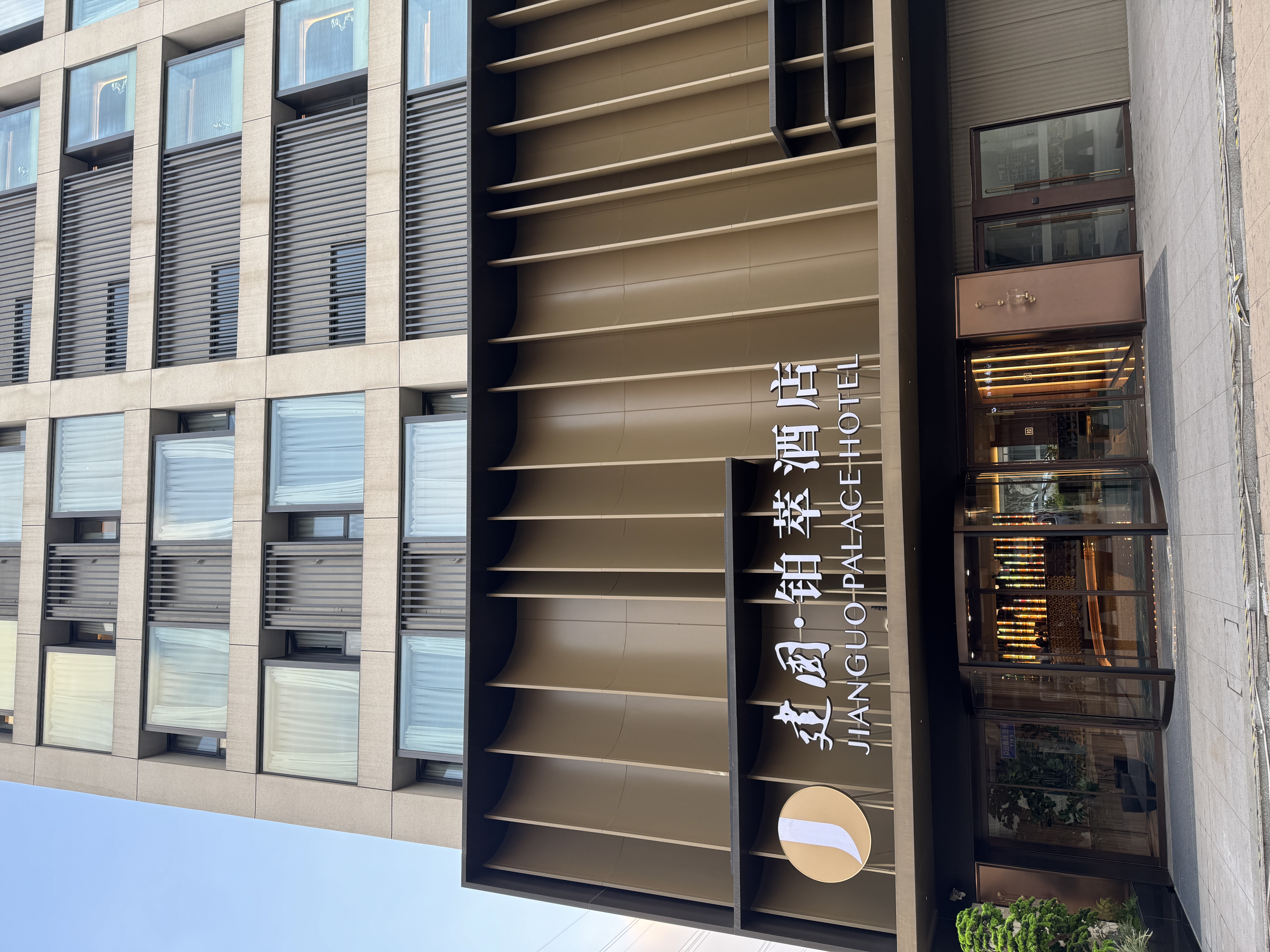 上海宝山呼兰路地铁站建国铂萃酒店