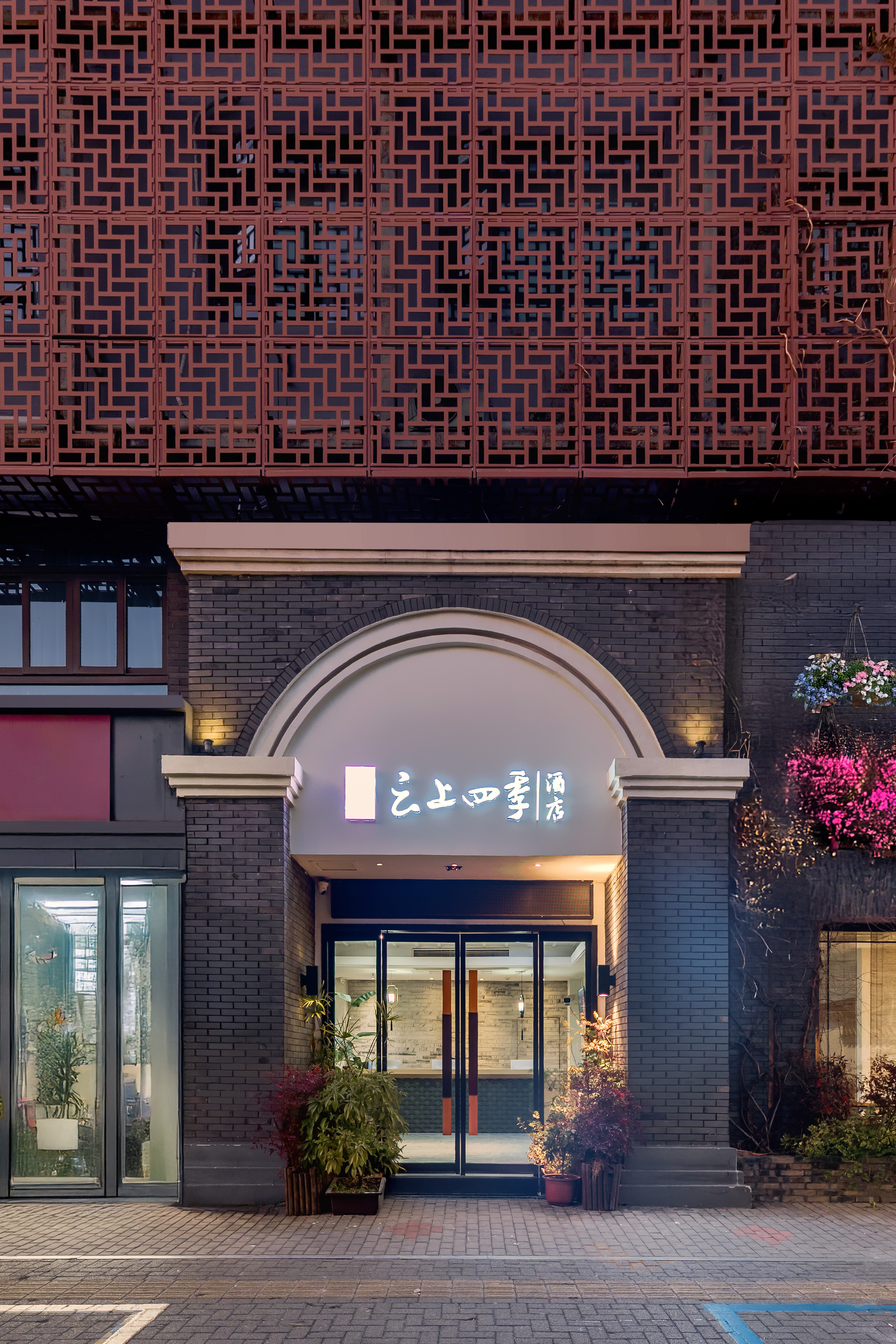 云上四季-嘉兴南湖店