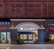 云上四季-嘉兴南湖店