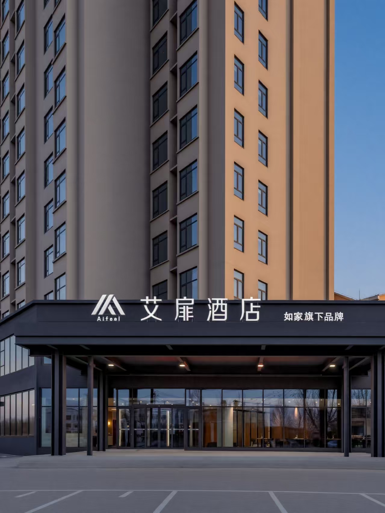 艾扉-邯郸肥乡区邯馆公路辛安镇店