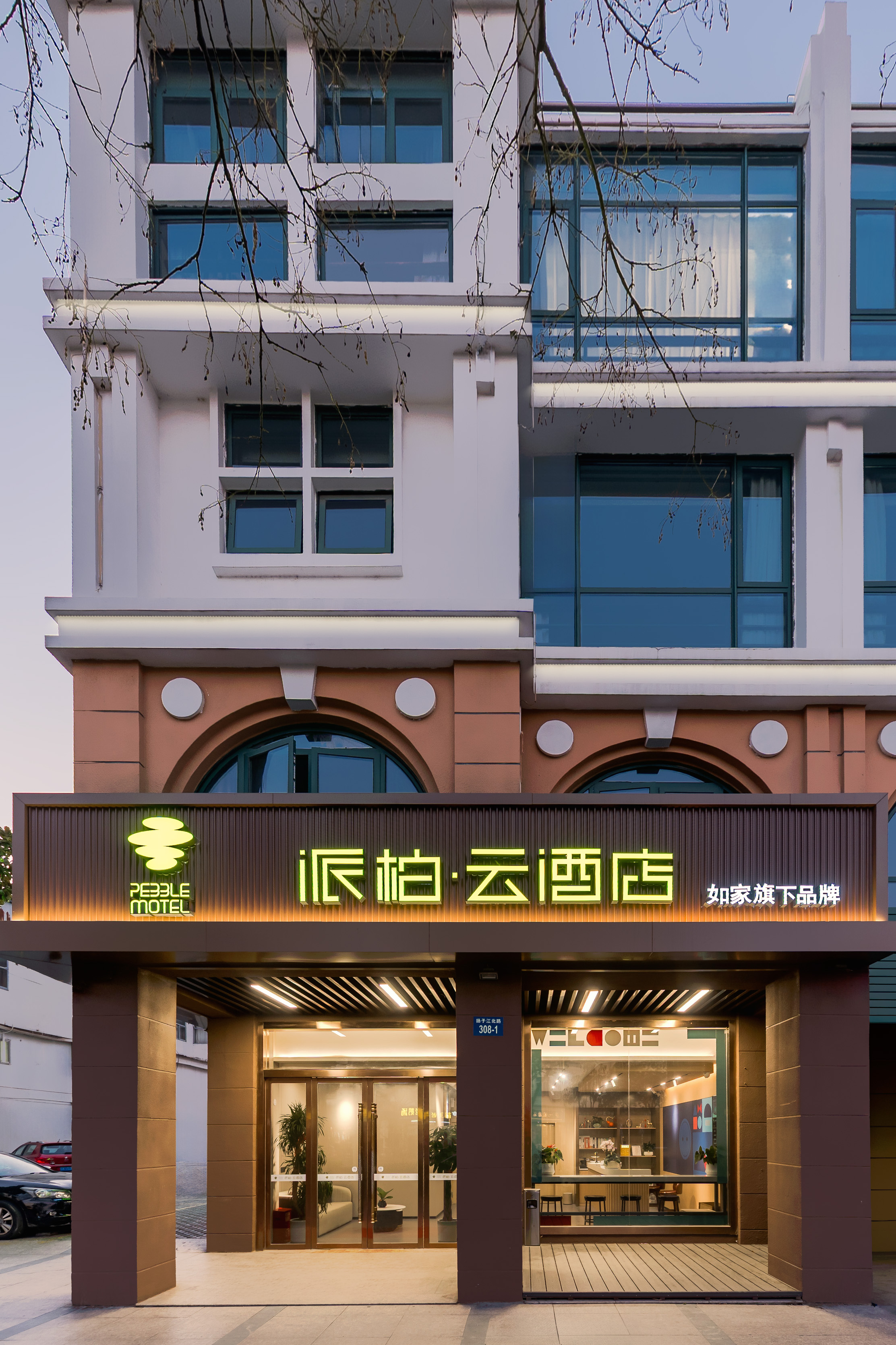 如家旗下-扬州瘦西湖景区派柏·云酒店