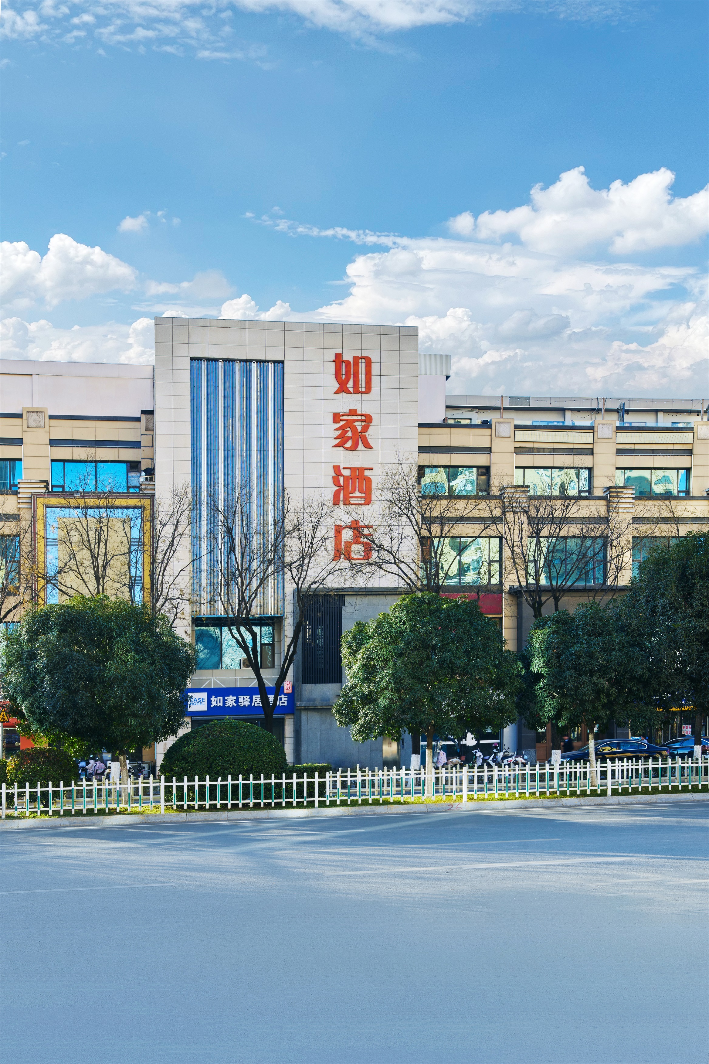 驿居-西安长安广场地铁站大学城店