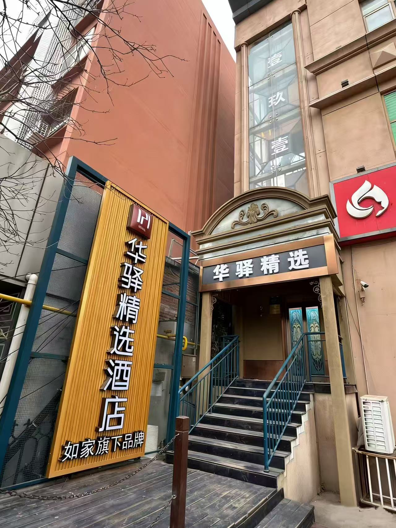 如家旗下-济南火车站大观园万达华驿精选酒店