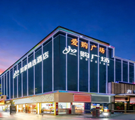 如家精选-深圳石岩地铁站店