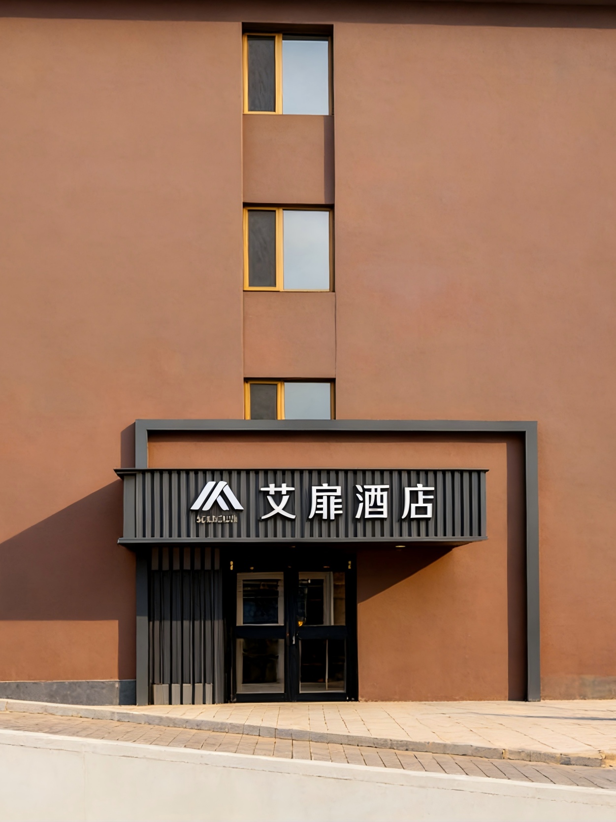 艾扉-北京立水桥地铁站店