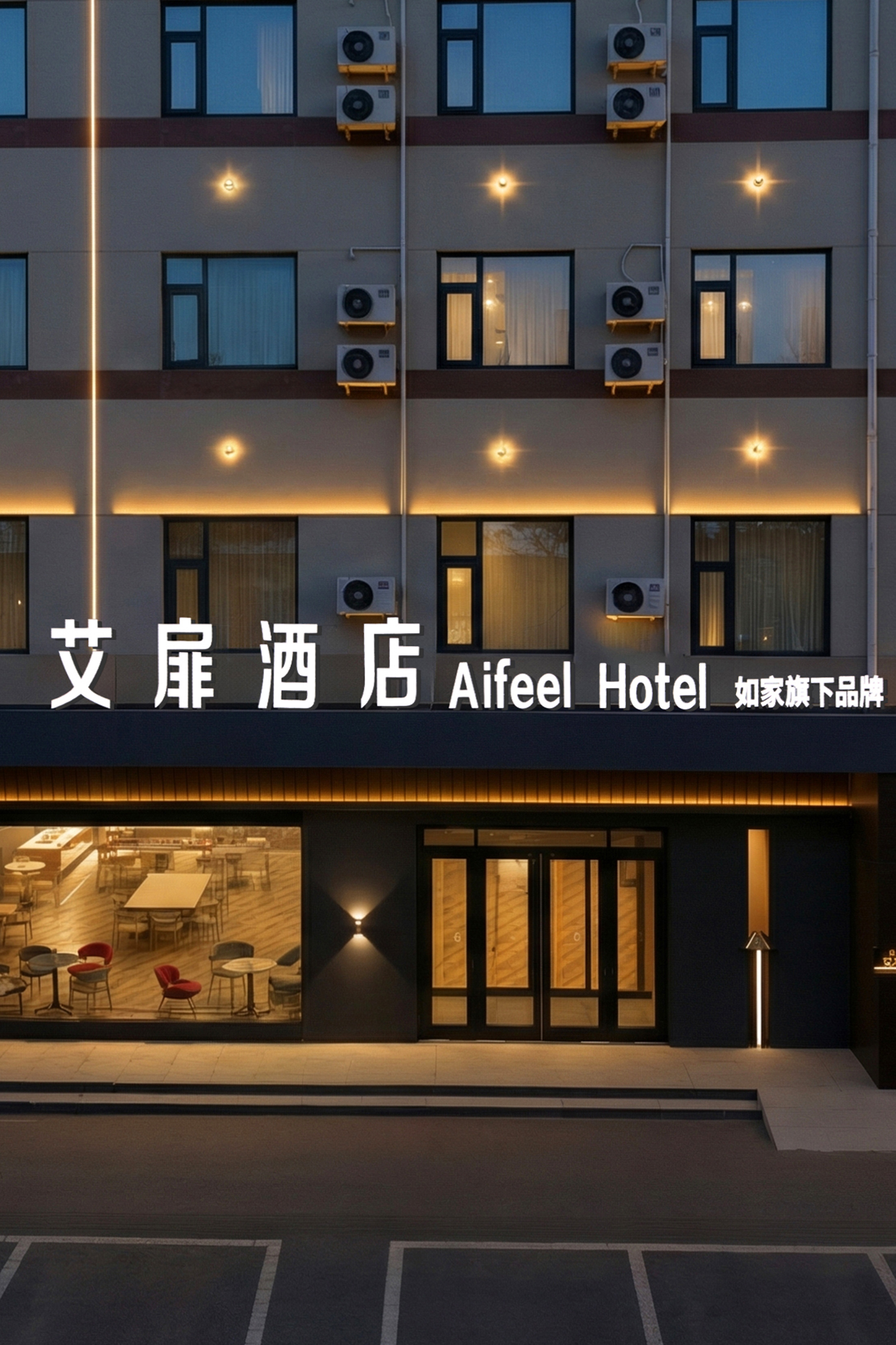 艾扉-石家庄正定古城小商品城店