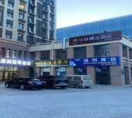 如家旗下-银川兴庆万达华驿精选酒店