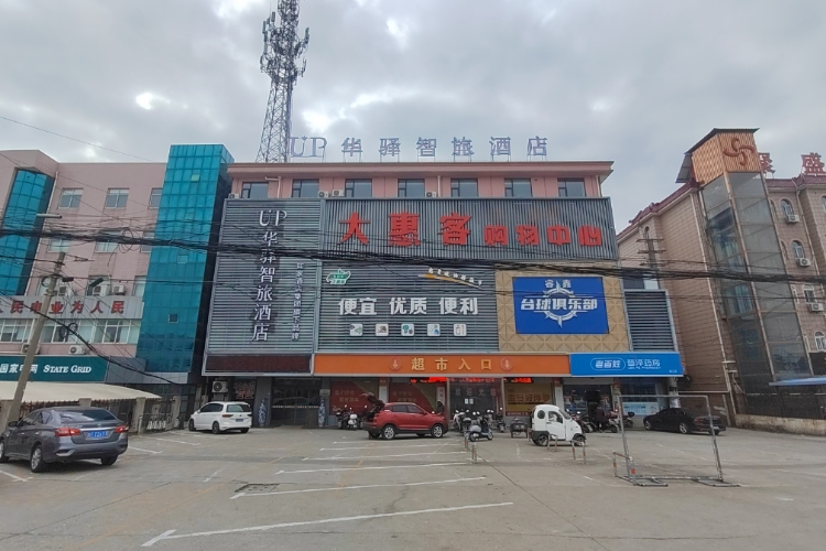 如家旗下-南通市海门区包场镇UP华驿智旅酒店