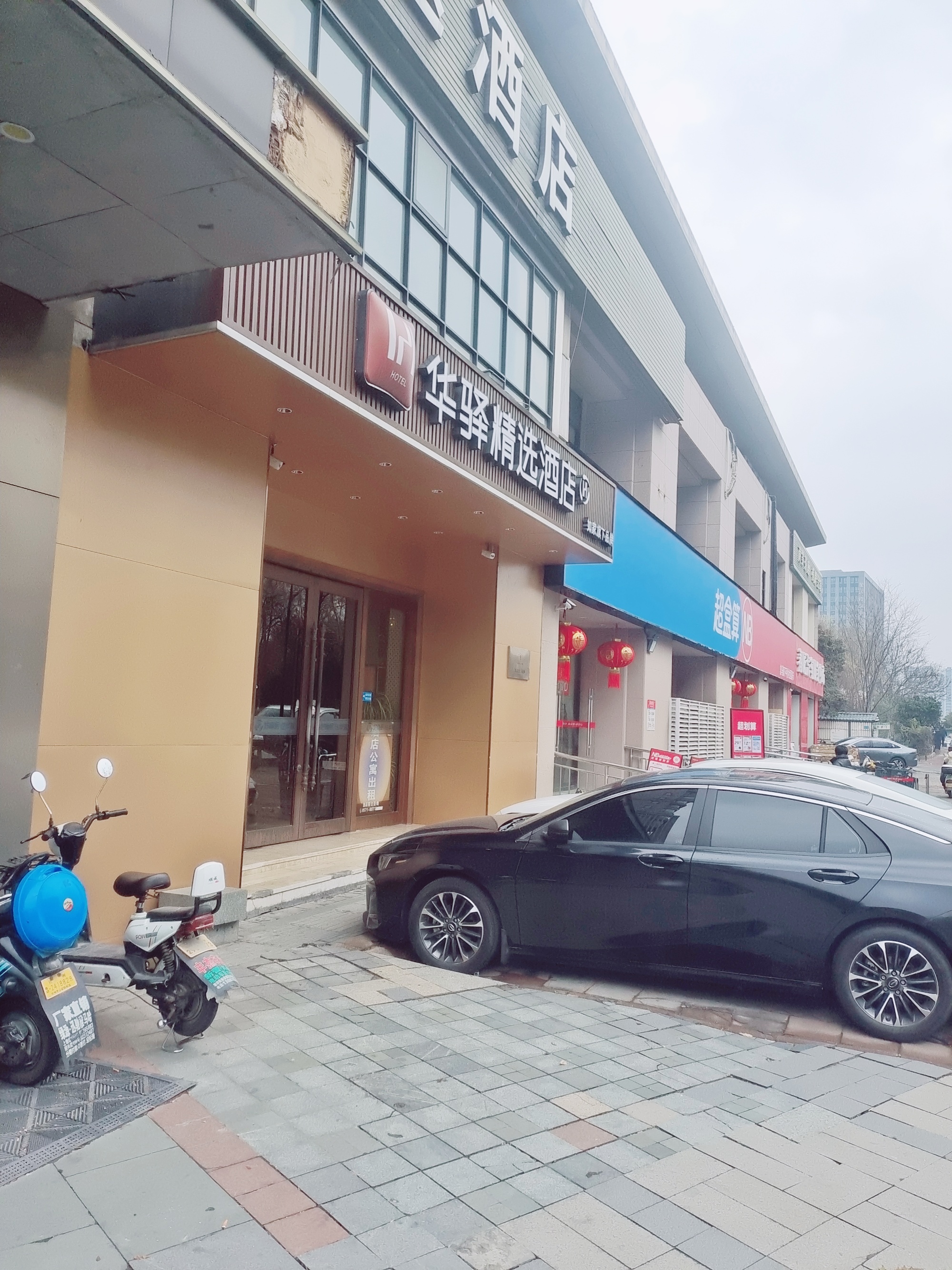 如家旗下-六安市金安区汽车城华驿酒店