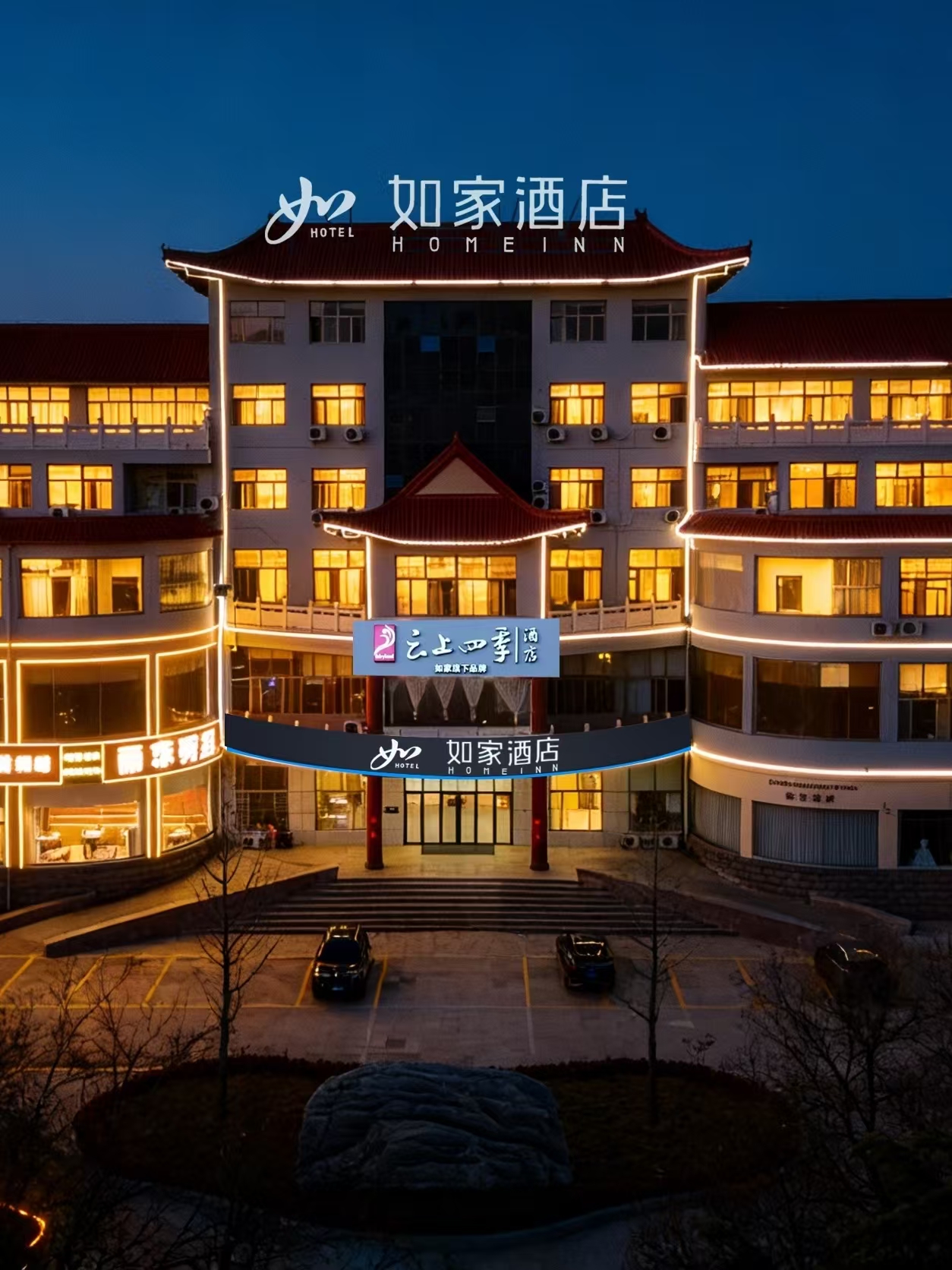 如家·neo-青州古城北门范公亭西路店