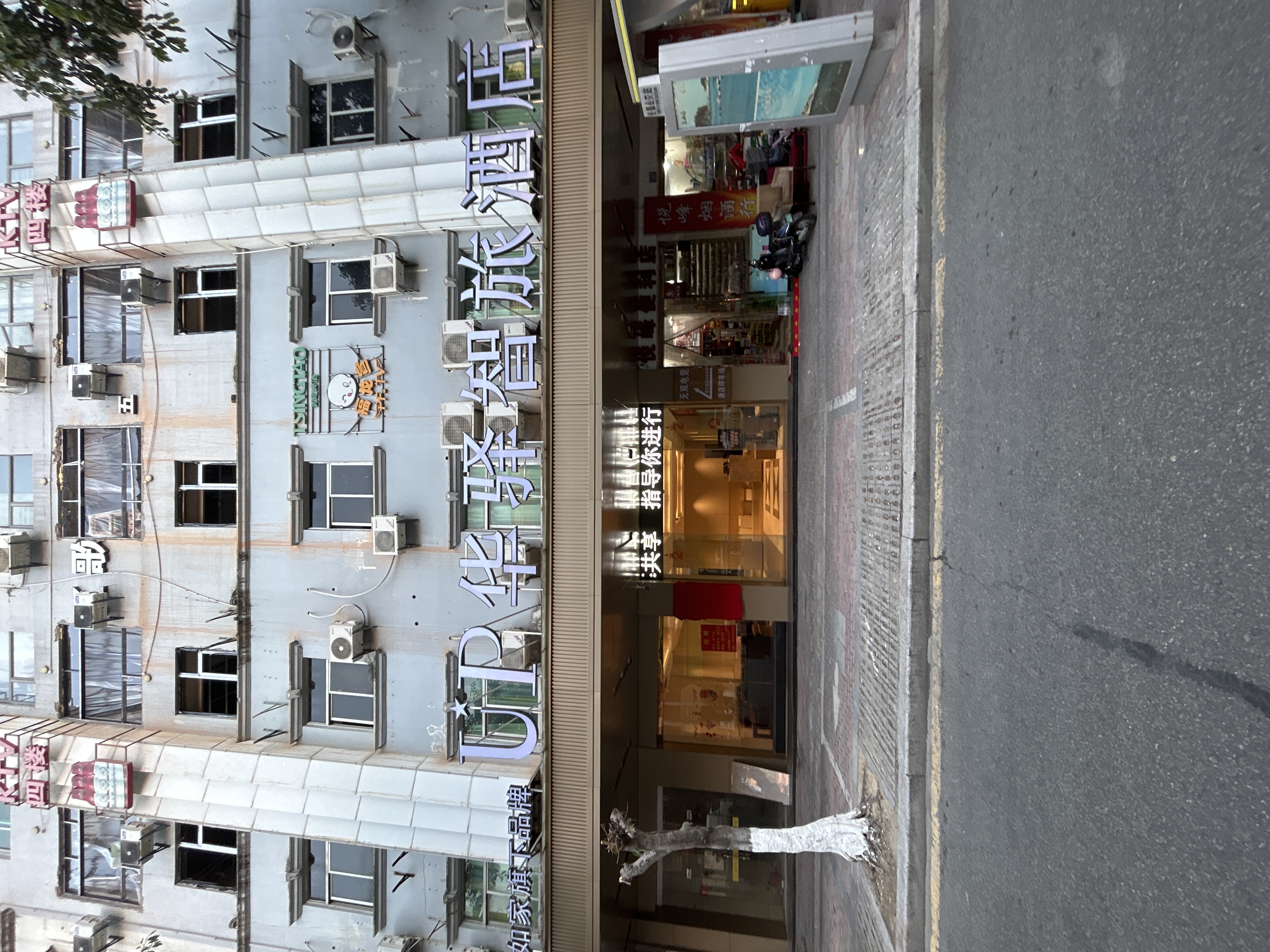 如家旗下-石狮市政府德辉广场UP华驿智旅酒店