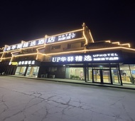 如家旗下-滨州沾化新汽车总站华驿精选酒店