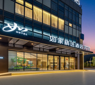 如家精选-福州大学城师大旗山湖店