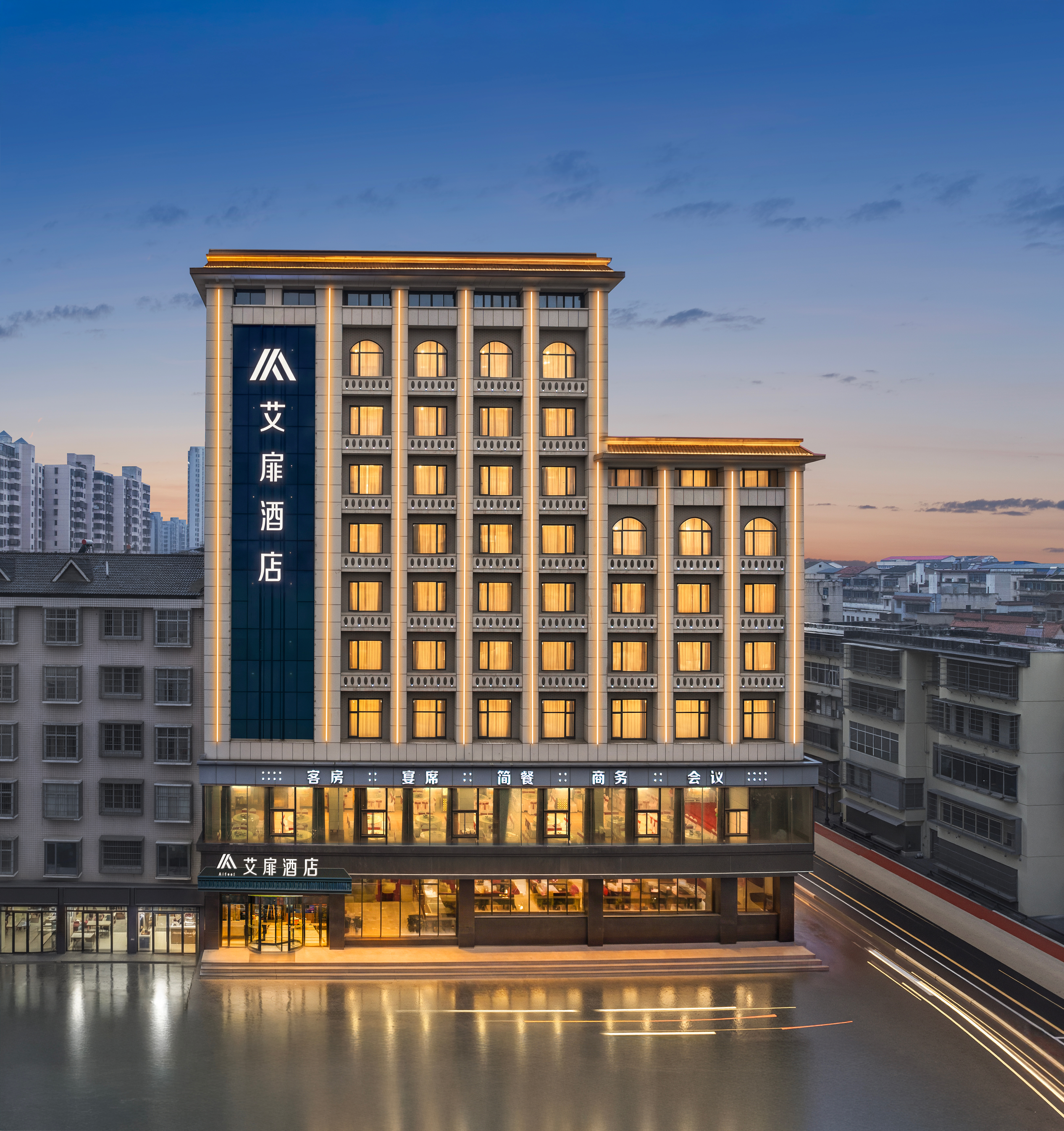 艾扉-岳阳岳阳楼步行街店