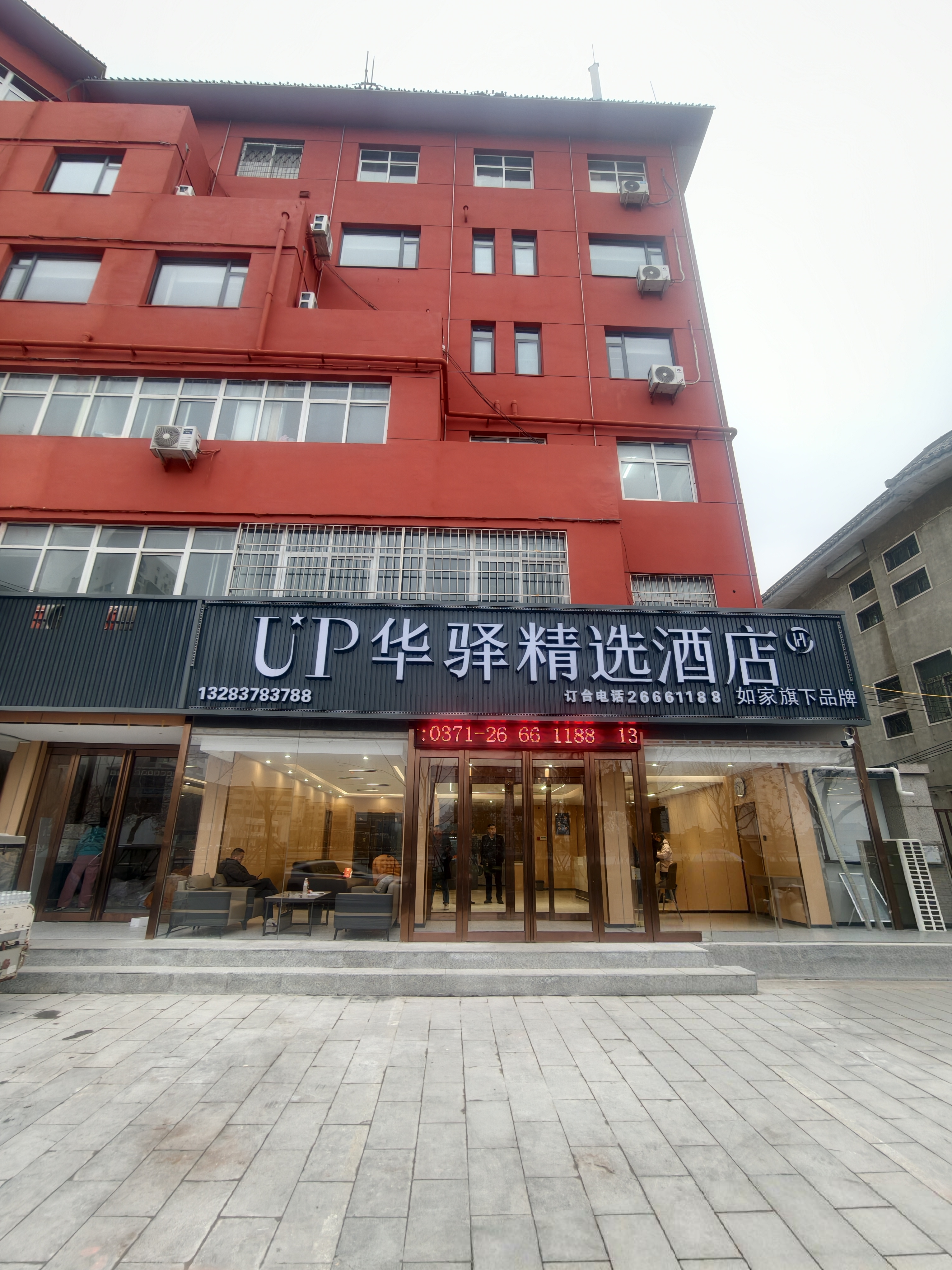 如家旗下-开封包公湖UP华驿精选酒店