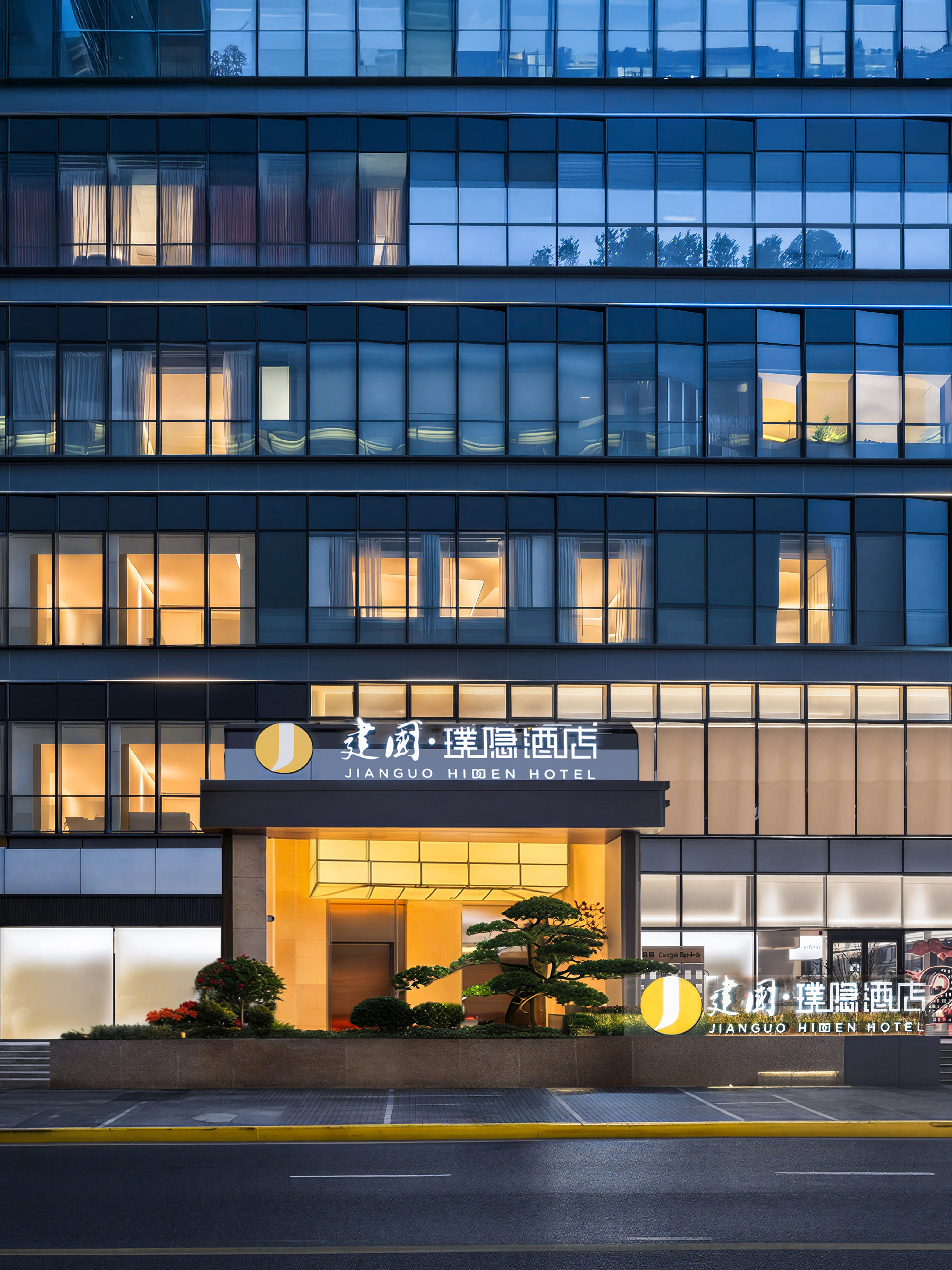 建国璞隐-上海人民广场南京路步行街店