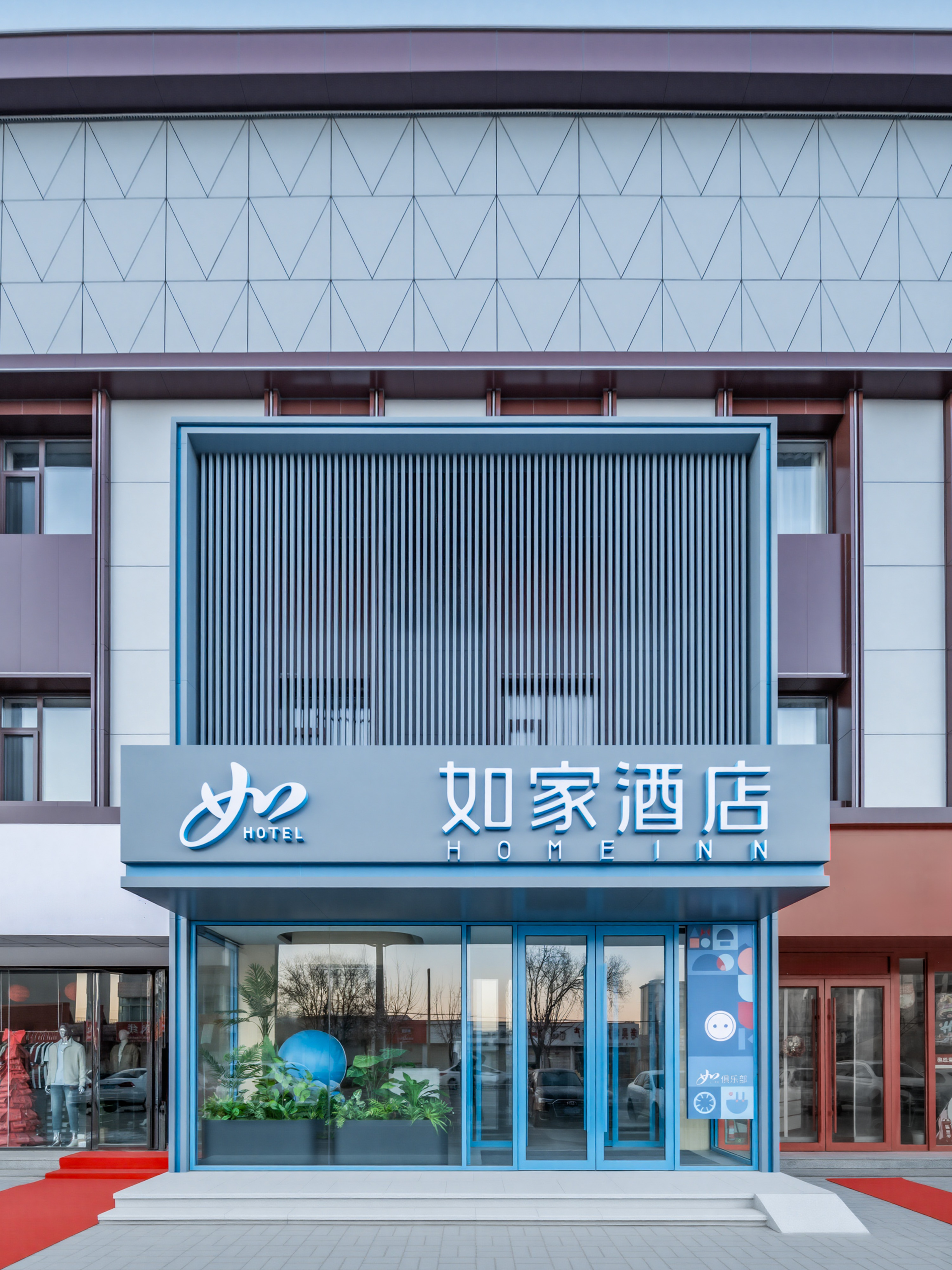 如家·neo-张家口蔚县蔚州古城店
