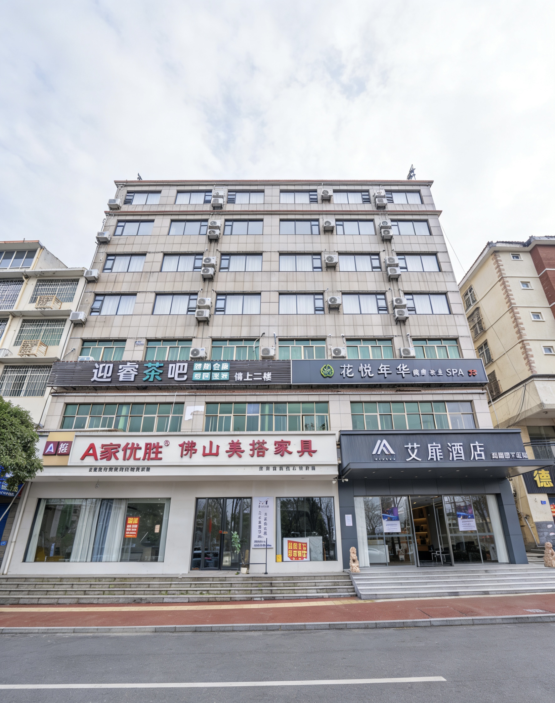 艾扉-长沙永旺梦乐城雷锋大道店