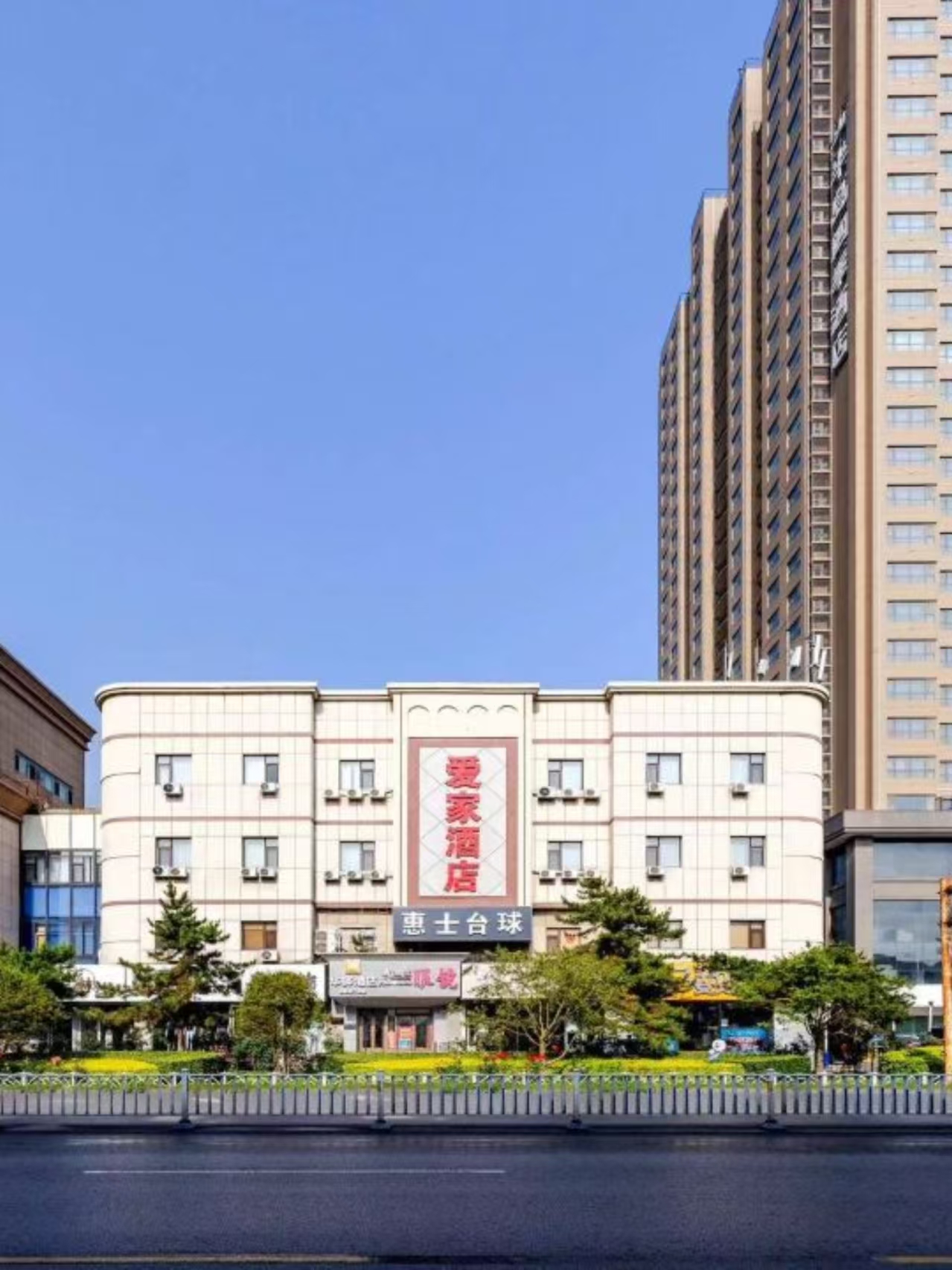 如家旗下-秦皇岛西港花园太阳城华驿酒店