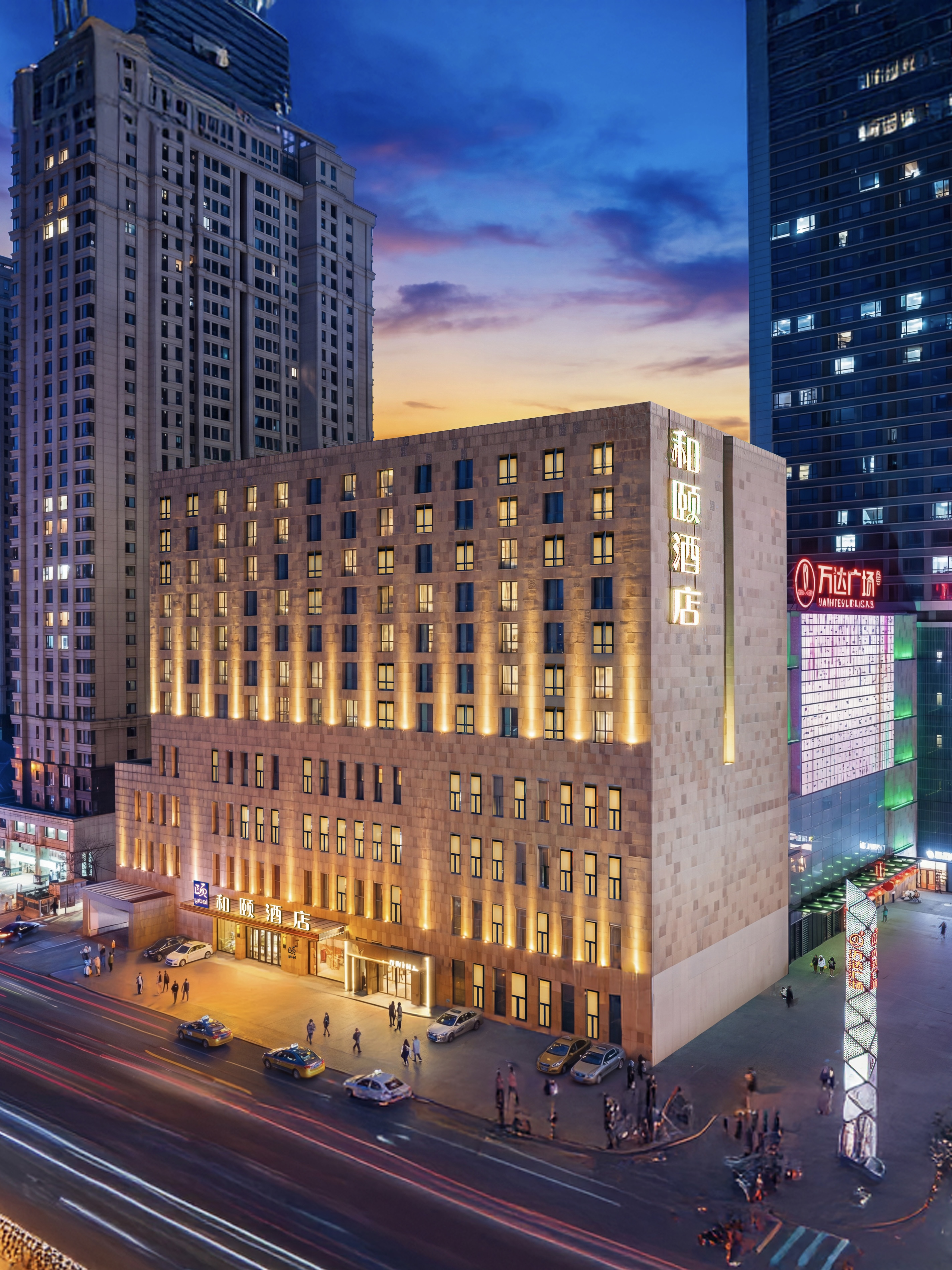 和颐-沈阳浑南奥体中心万达广场店