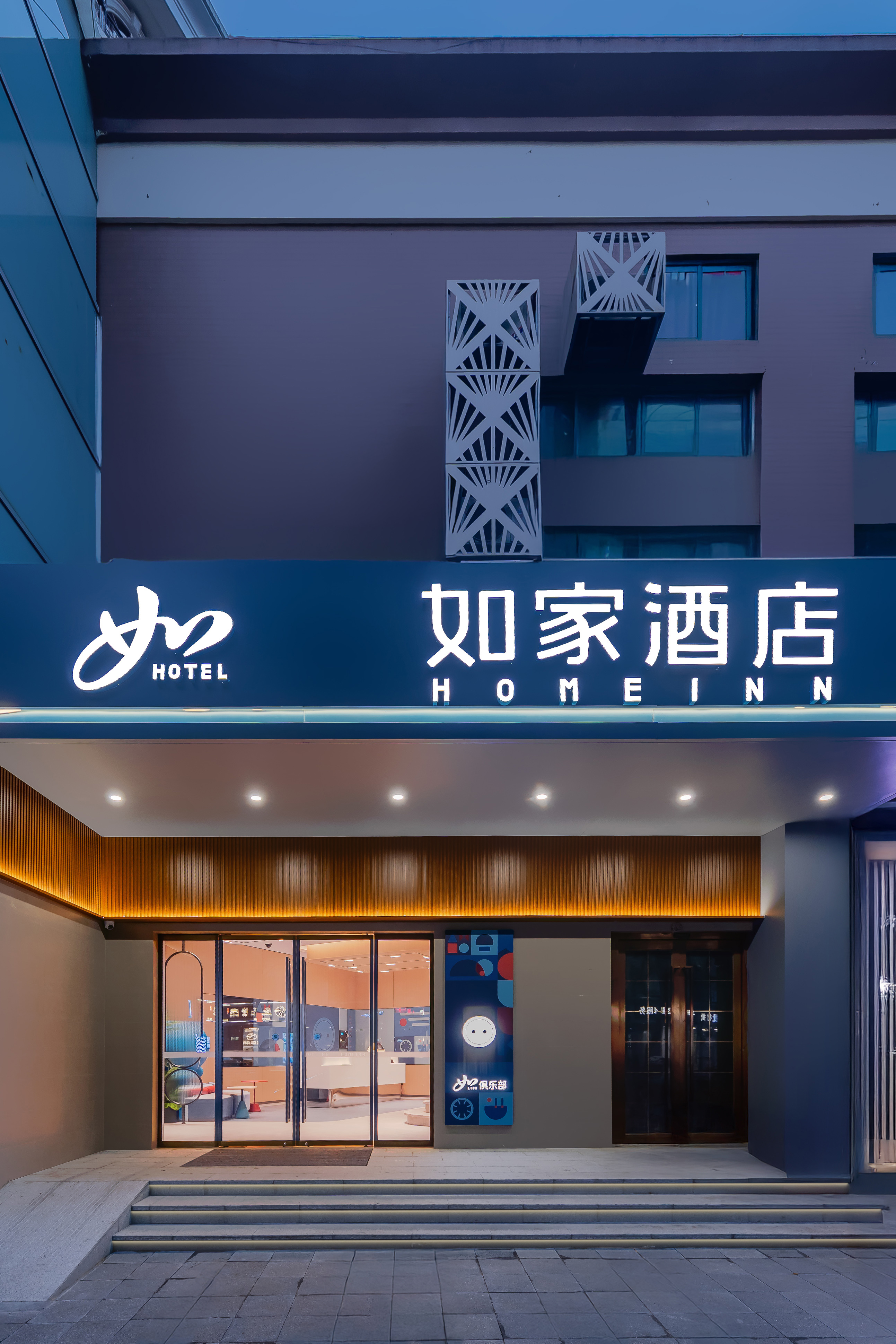 如家-嘉兴经济开发区学院店