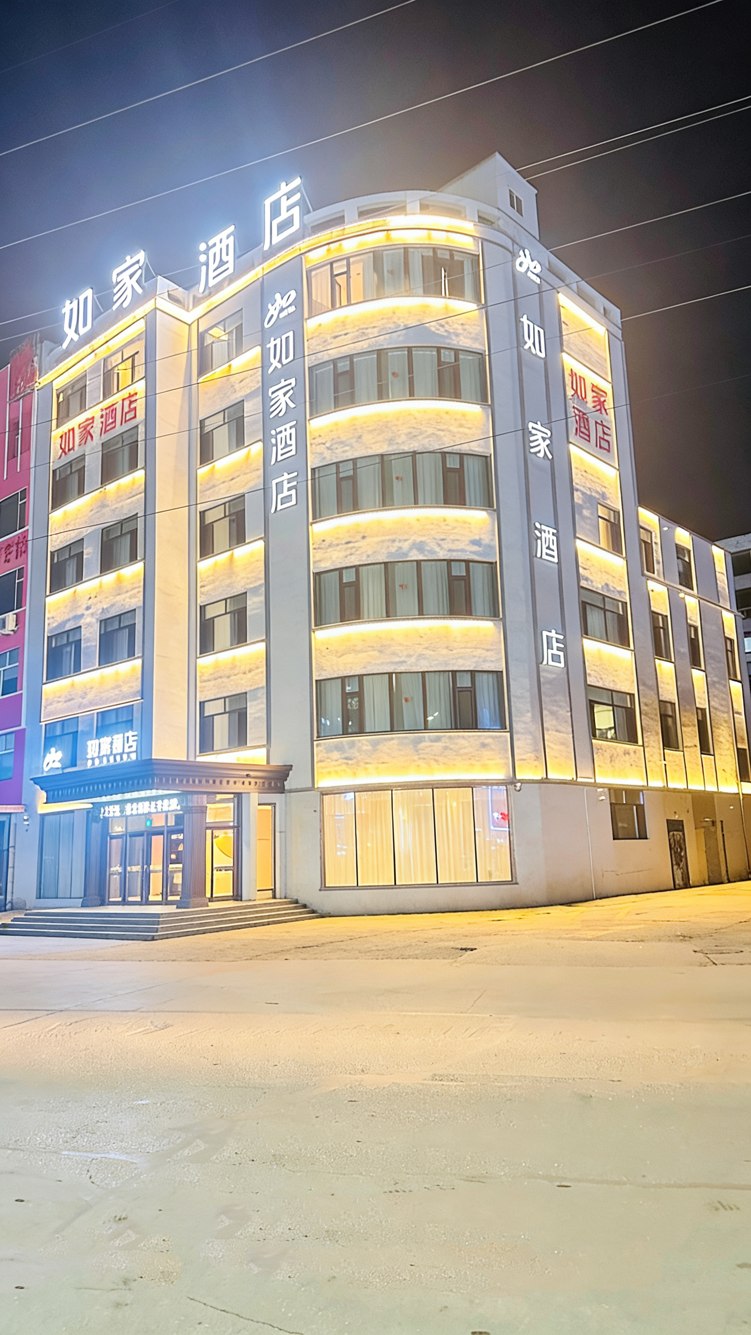 如家·neo-磐石馨达嘉园政务大厅店