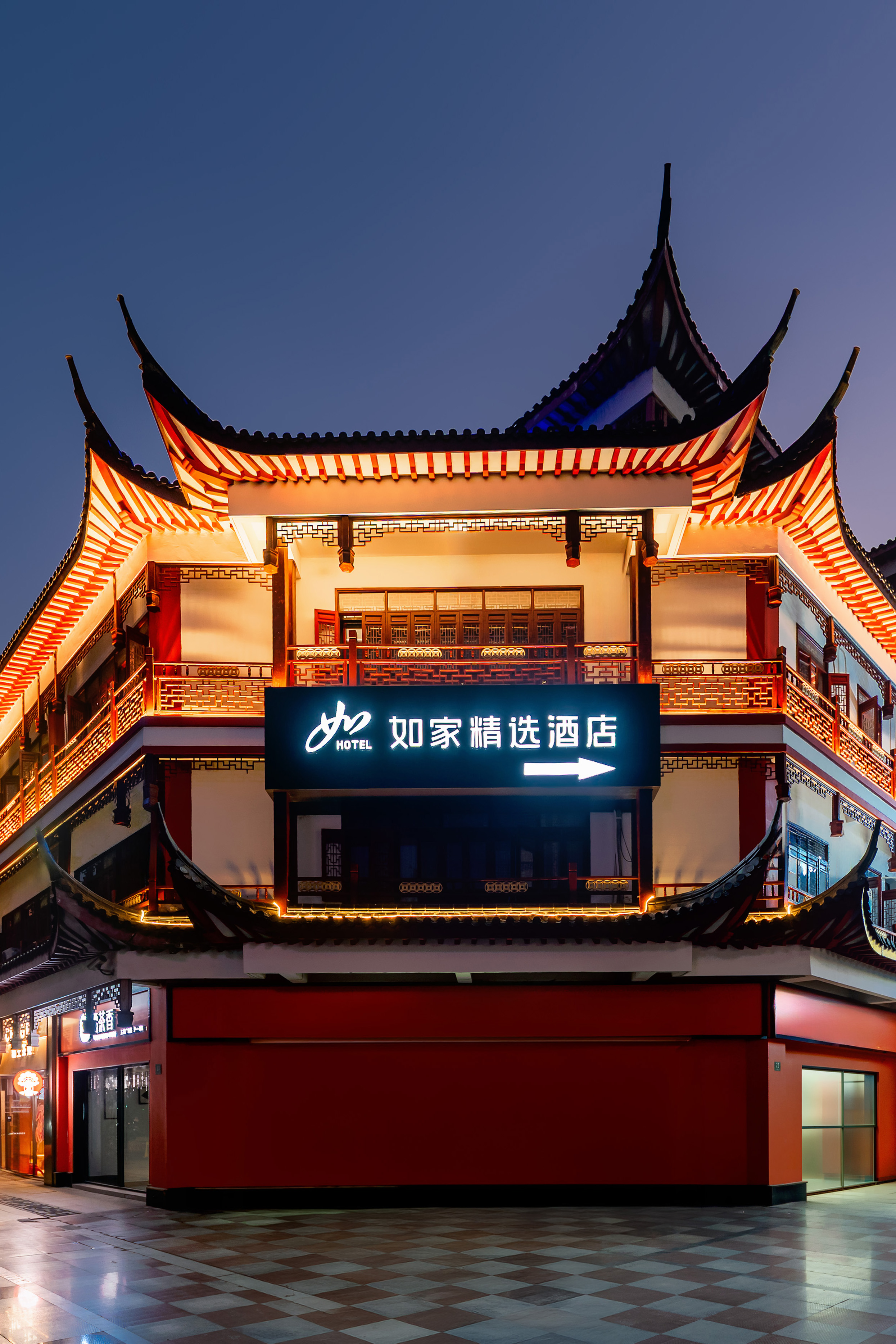 如家精选-上海金山五福商业广场店