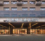 如家精选-苏州山塘街石路地铁站店