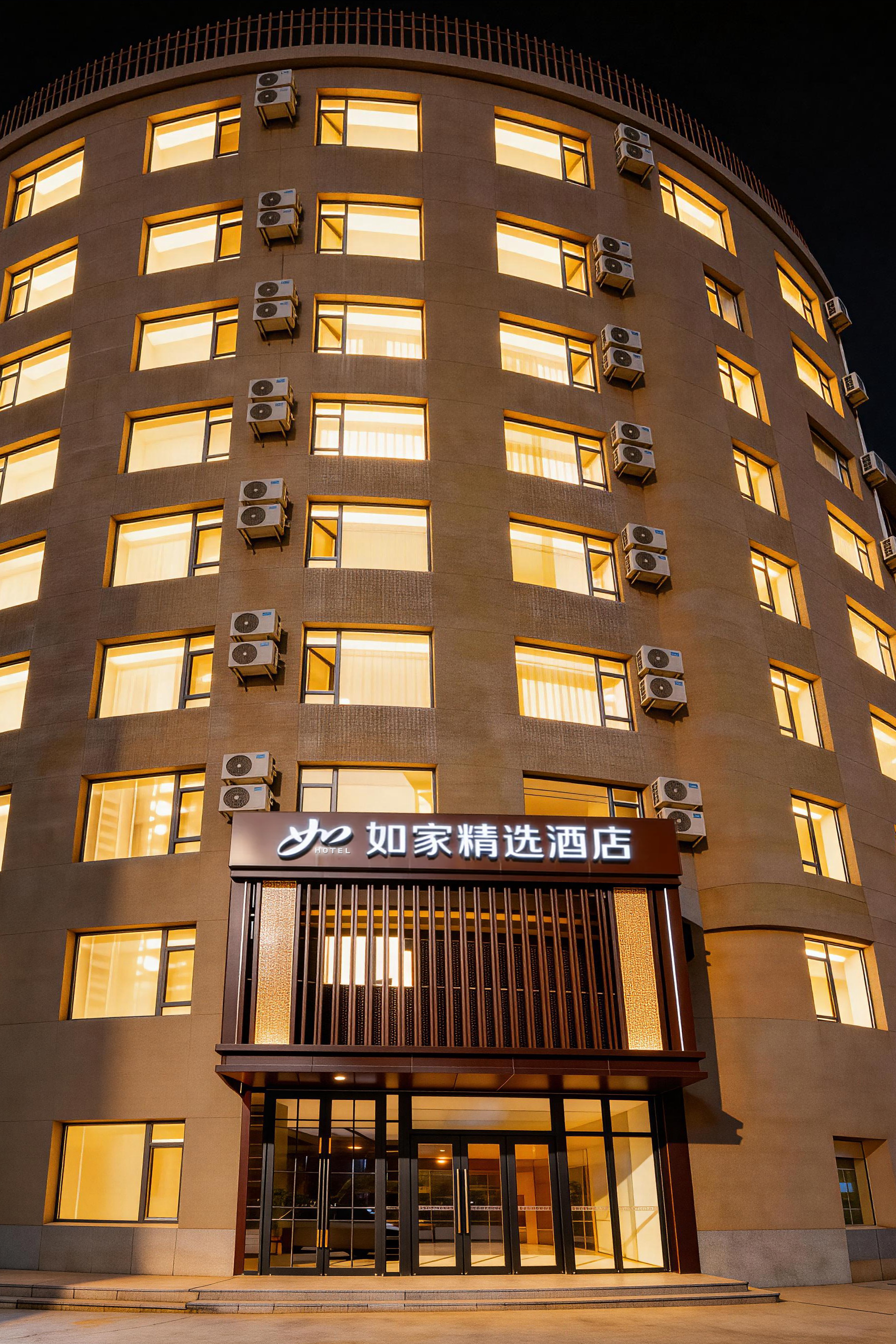 如家精选-沈阳中街大悦城店