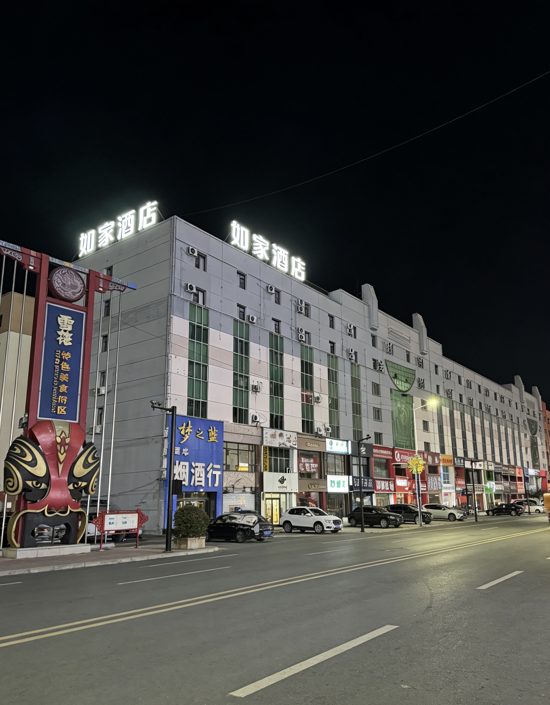 如家·neo-吉林厦门街店