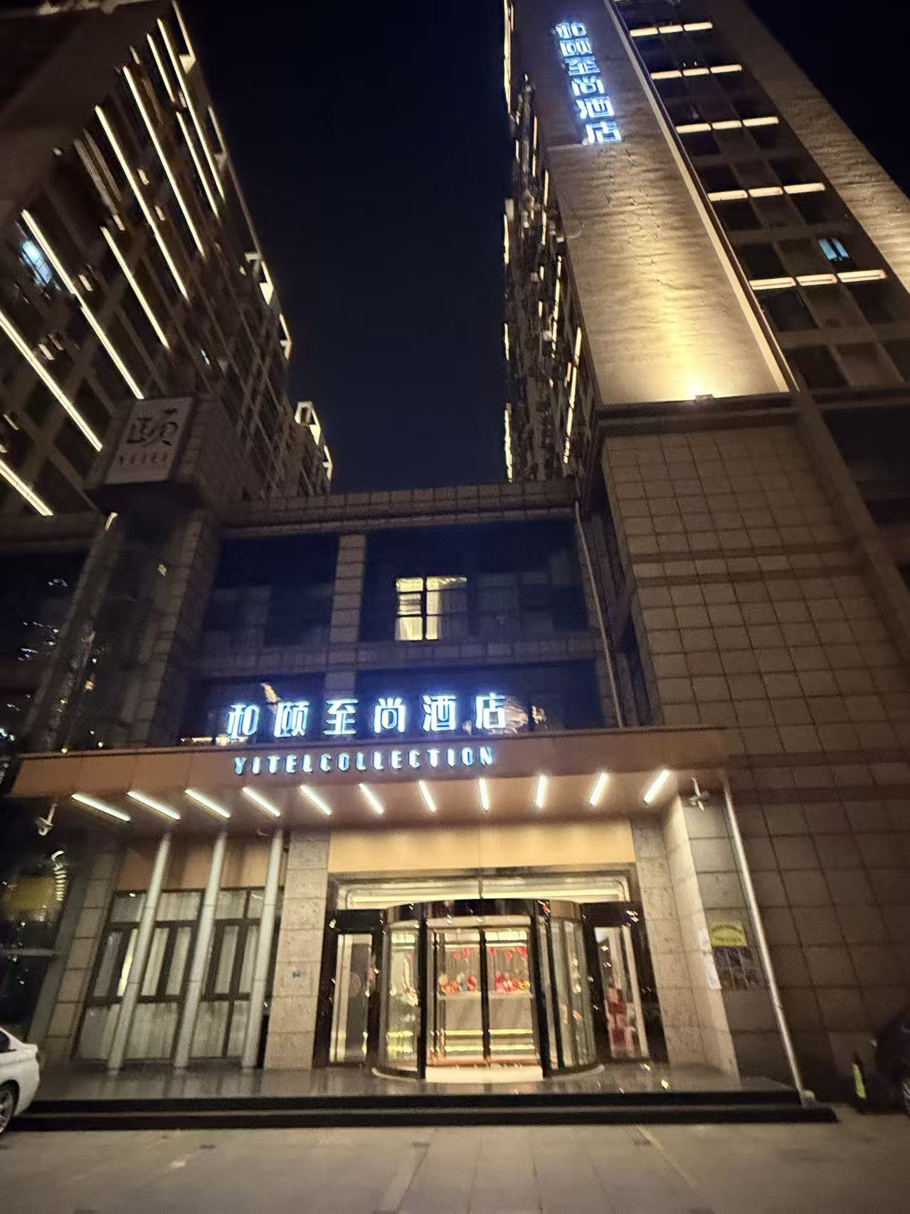 和颐至尚-上海北外滩宁国路地铁站店