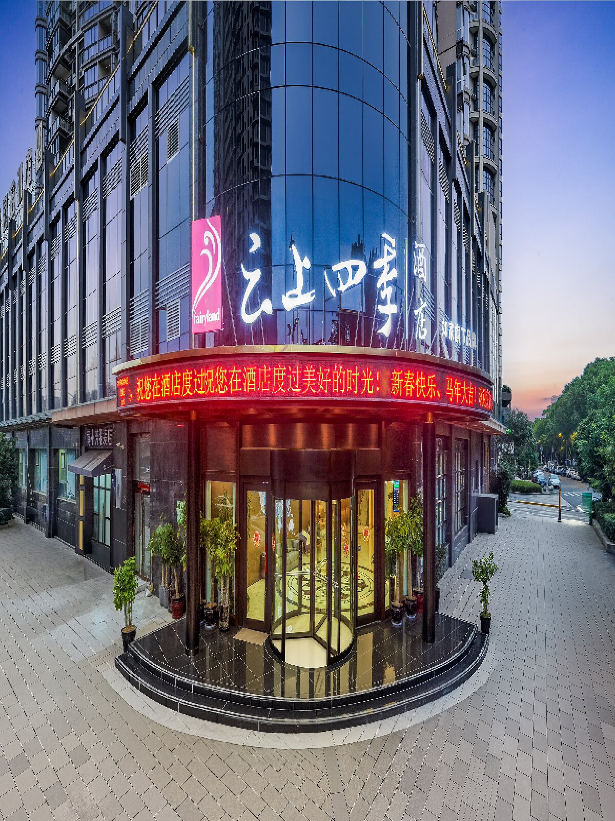 云上四季-温州龙港方岩大厦店