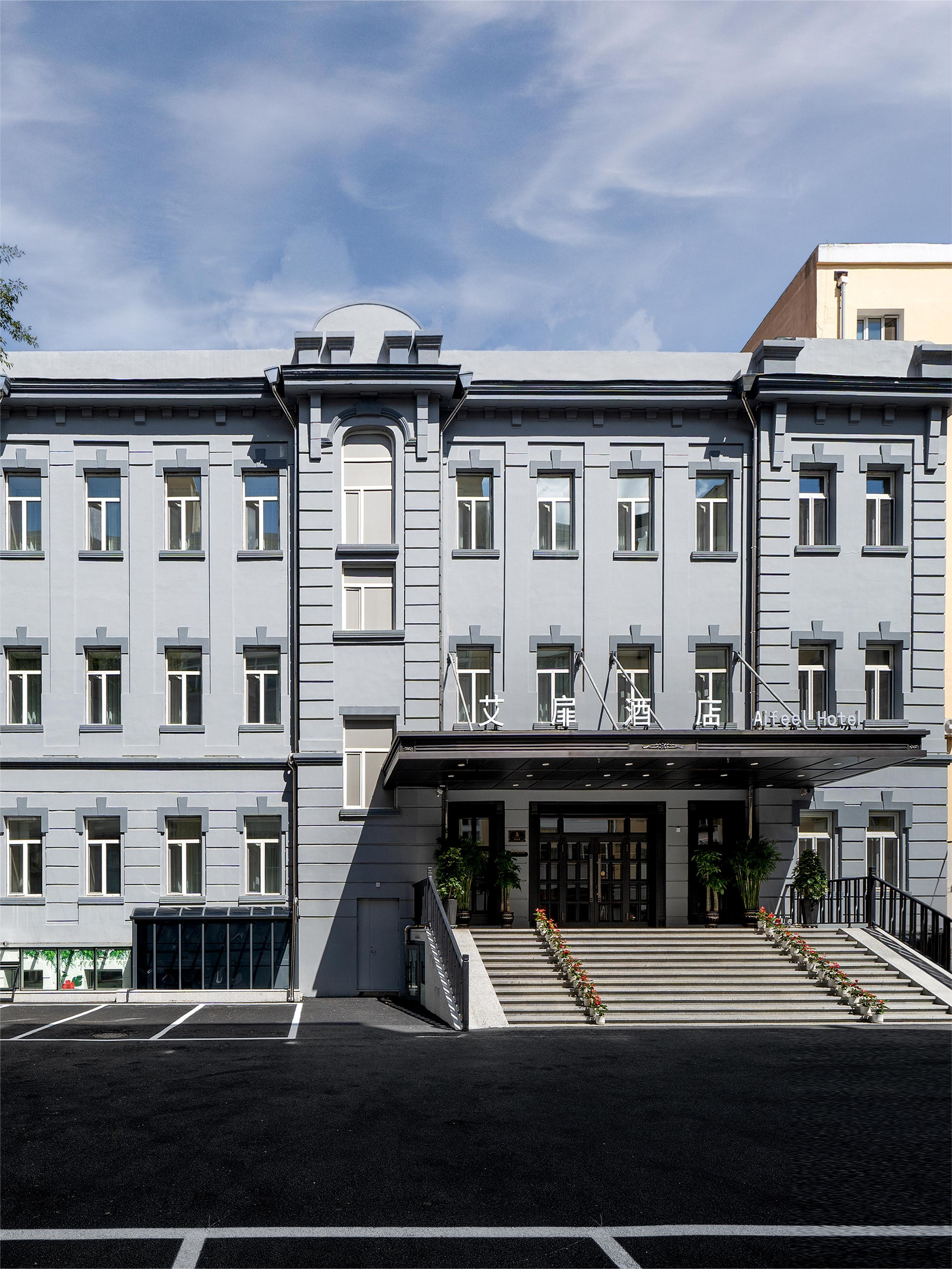 艾扉-哈尔滨中央大街火车站医大一院地铁站店