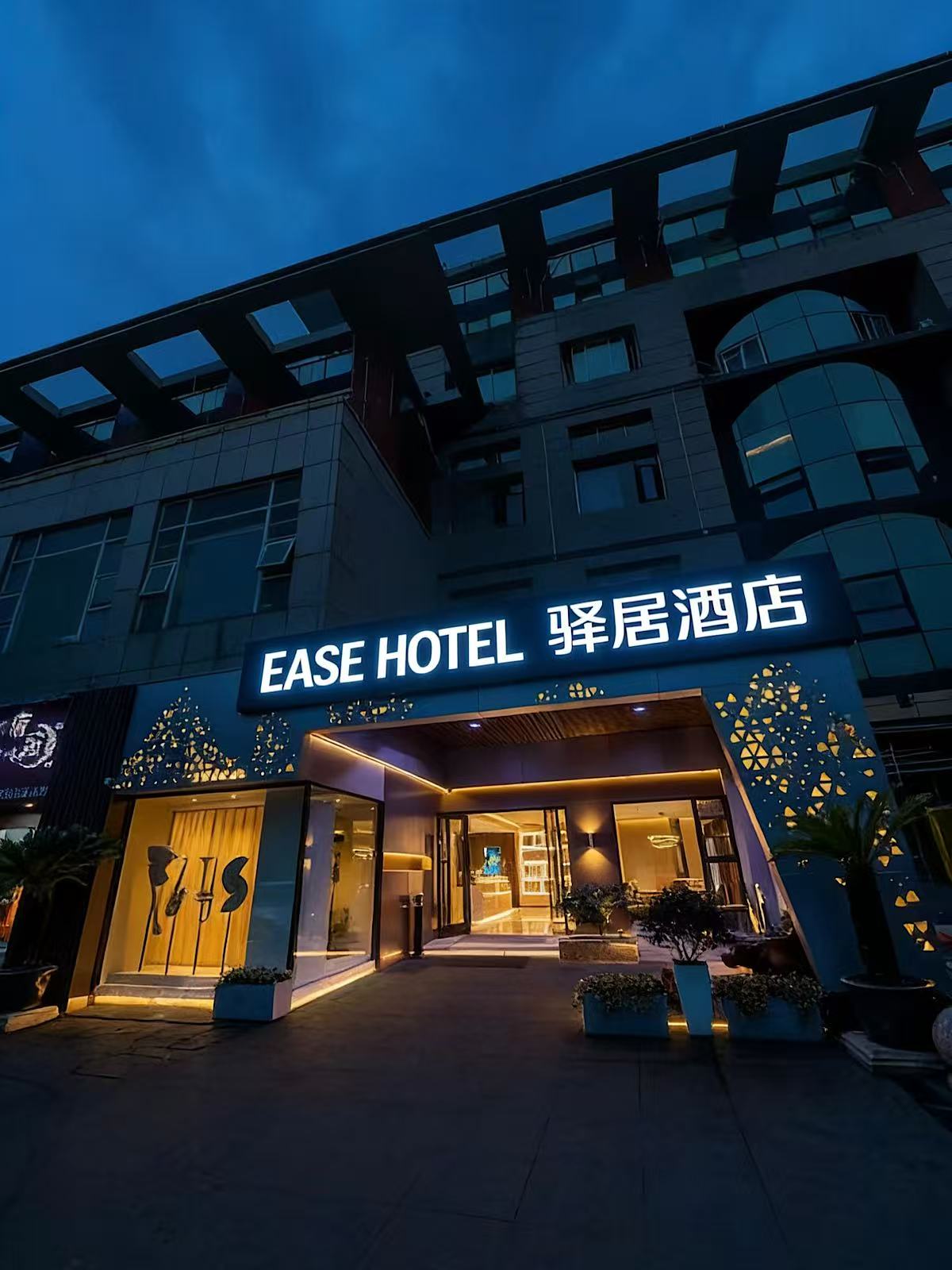 驿居(金牌)-无锡新区长江北路新地假日广场店