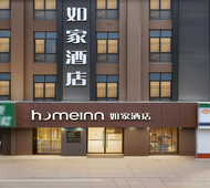 如家·neo-宿迁西湖路汽车总站店