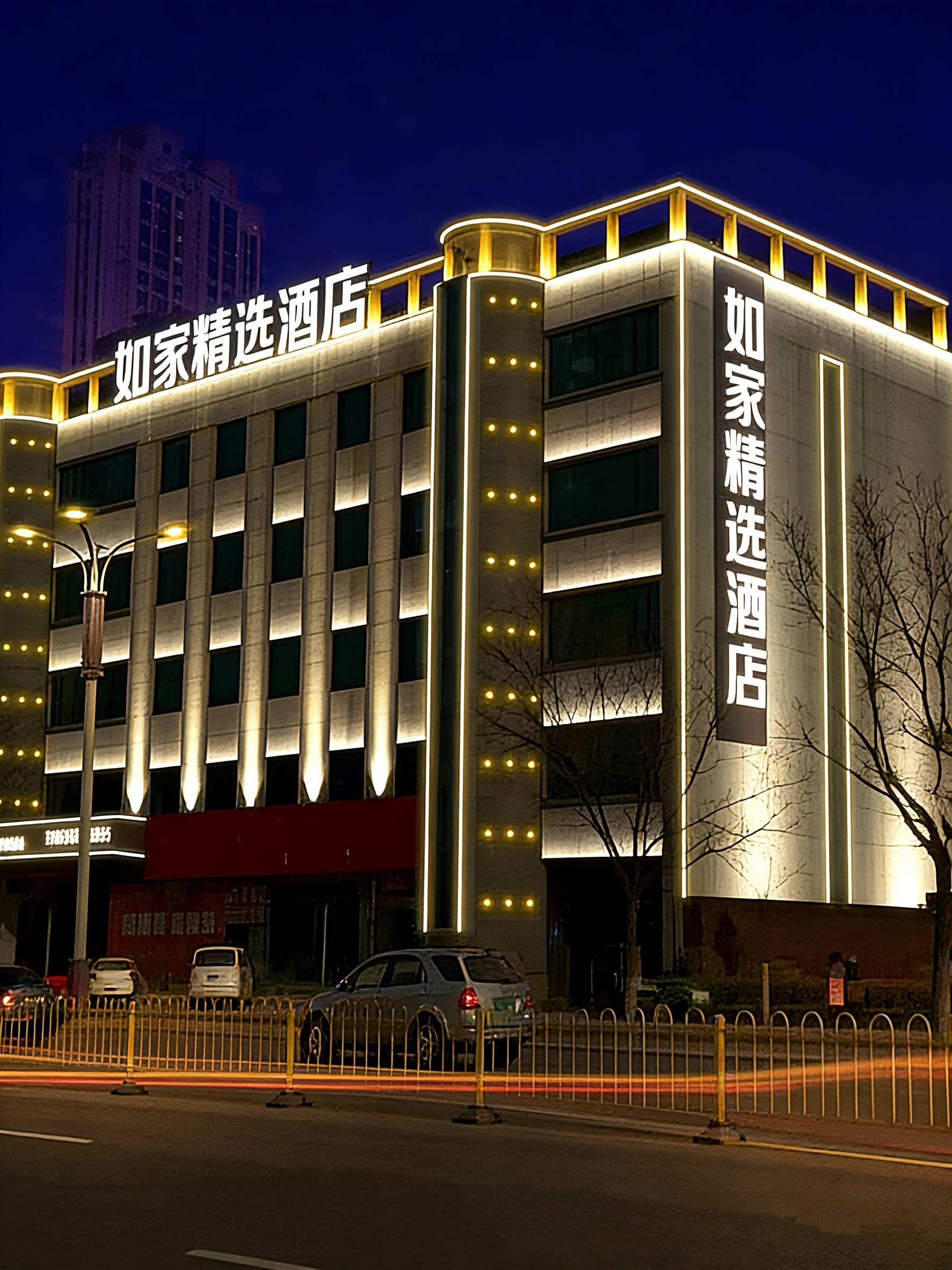 如家精选-临汾鼓楼店