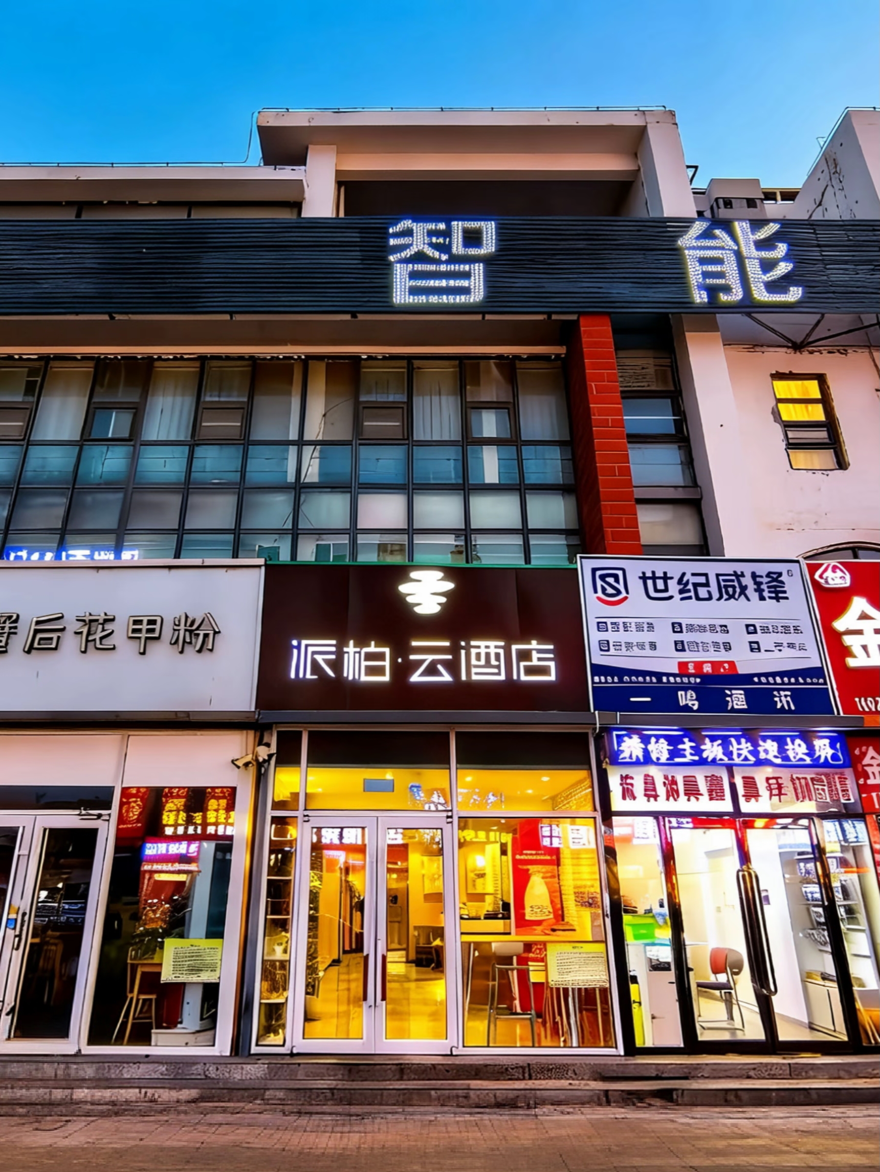 如家旗下-天津武清君利新家园派柏·云酒店