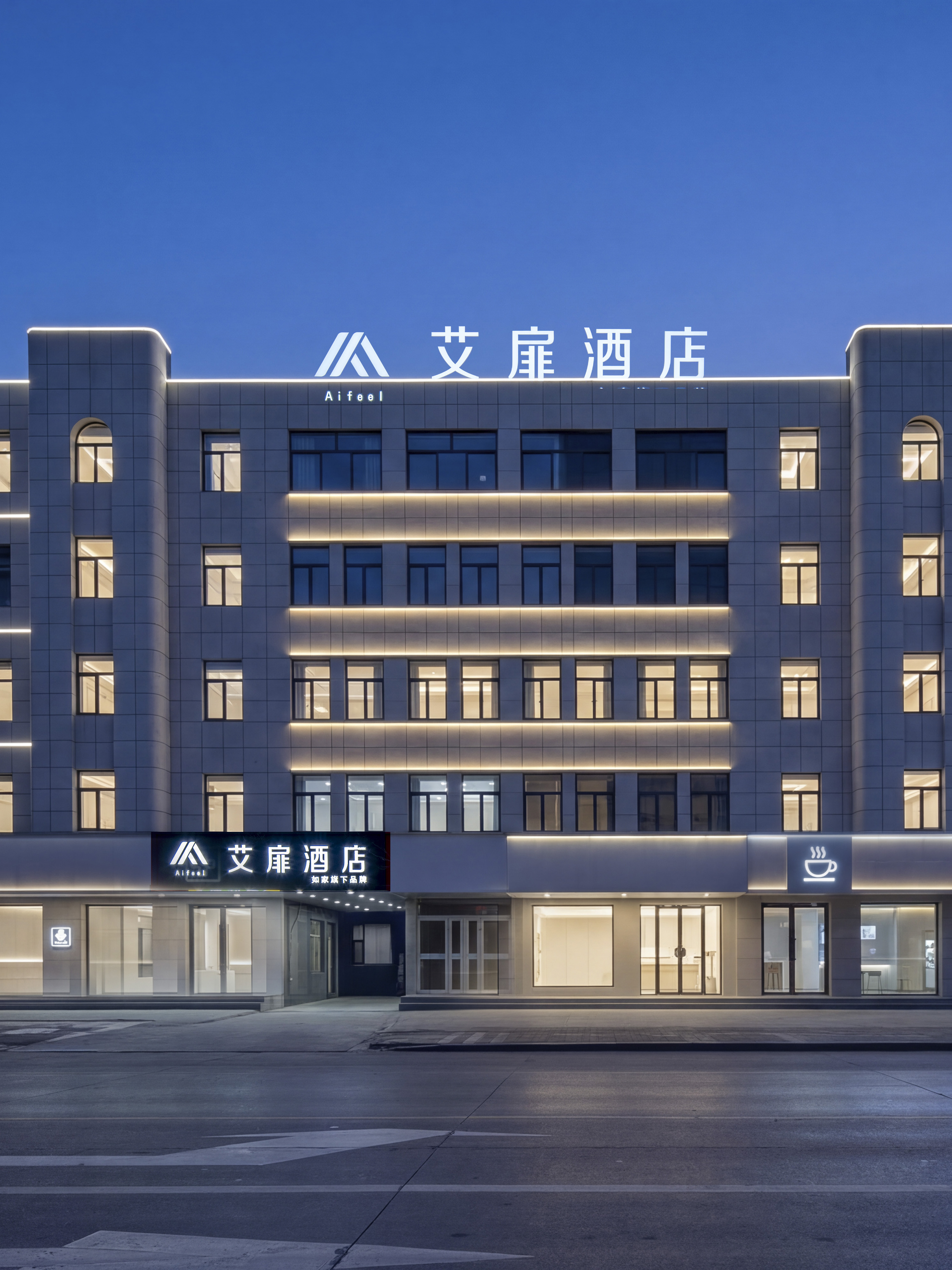 艾扉-连云港东海步行街店