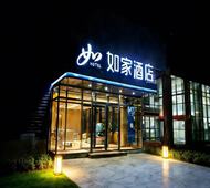 如家·neo-青岛西站店