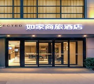 如家商旅(金标)-西安钟楼西北工业大学大唐西市地铁站店