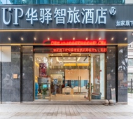如家旗下-宜兴人民中路步行街UP华驿智旅酒店