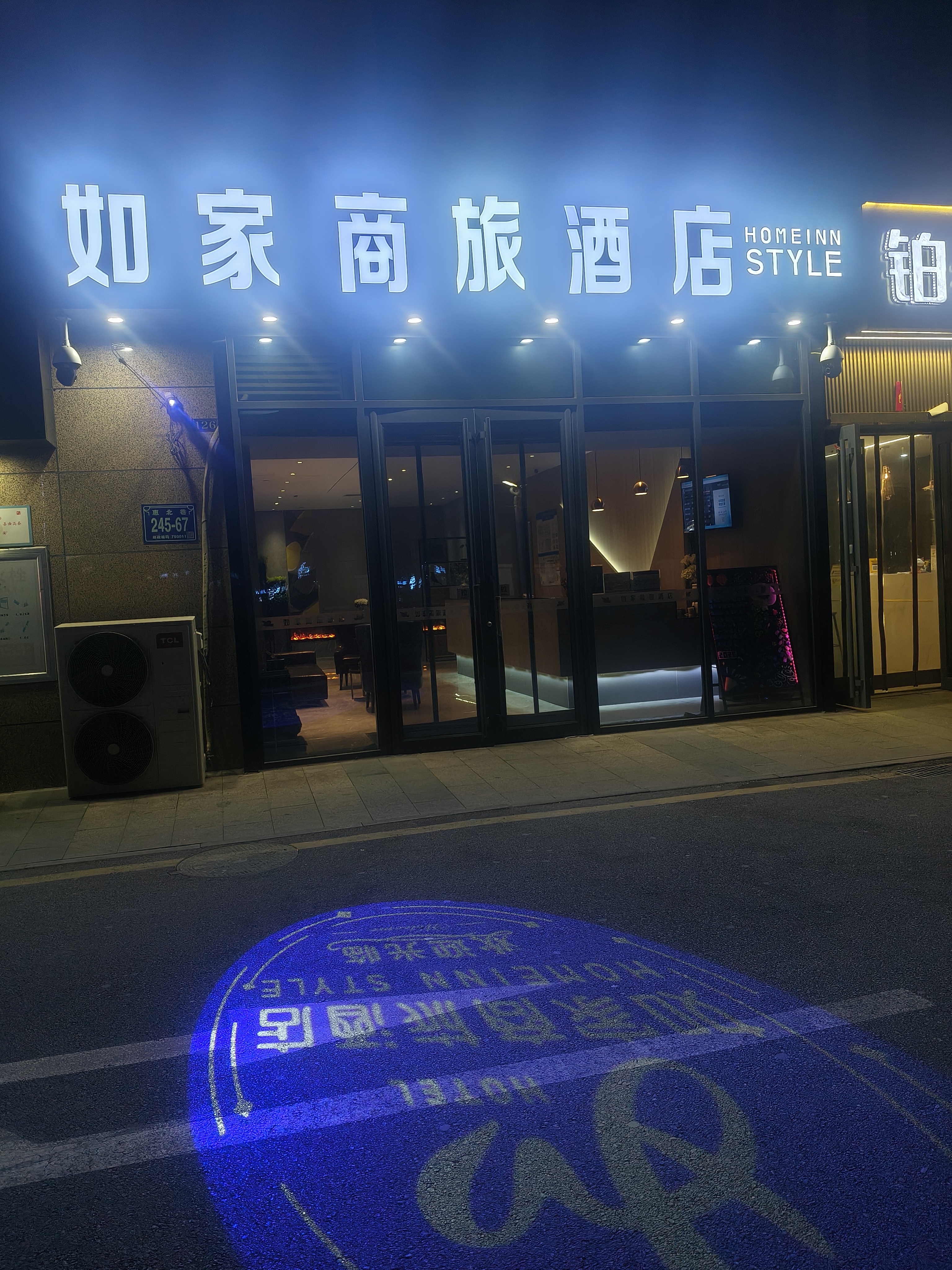 如家商旅(金标)-银川高铁站新华联广场店