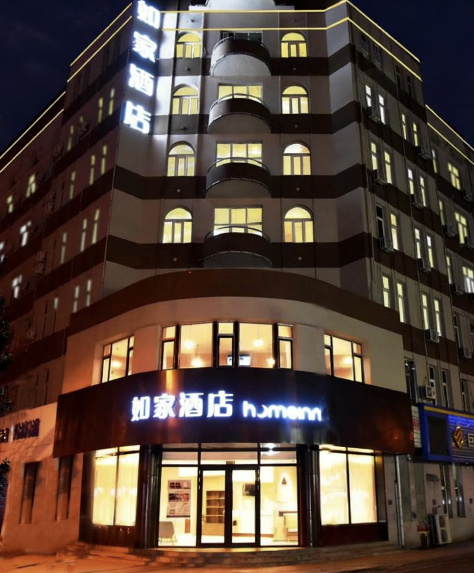 如家·neo-牡丹江高铁火车站步行街大商新玛特店